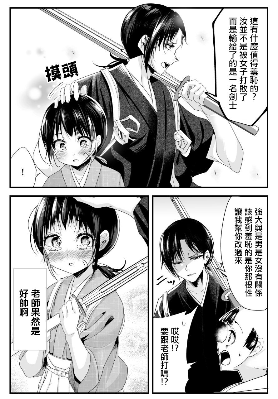 嫁过来的妻子整天都在谄笑韩漫全集-第24话无删减无遮挡章节图片 