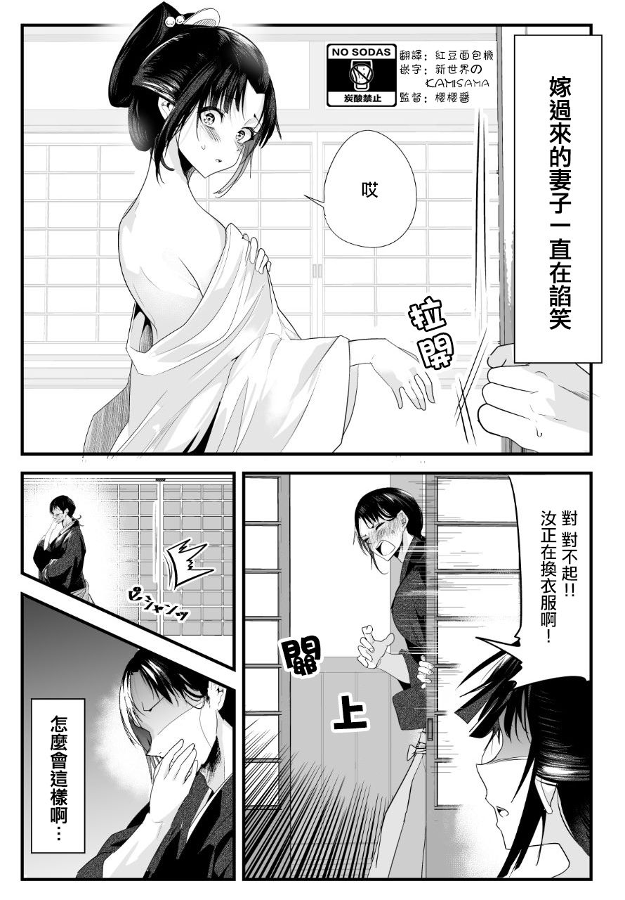 嫁过来的妻子整天都在谄笑韩漫全集-第25话无删减无遮挡章节图片 
