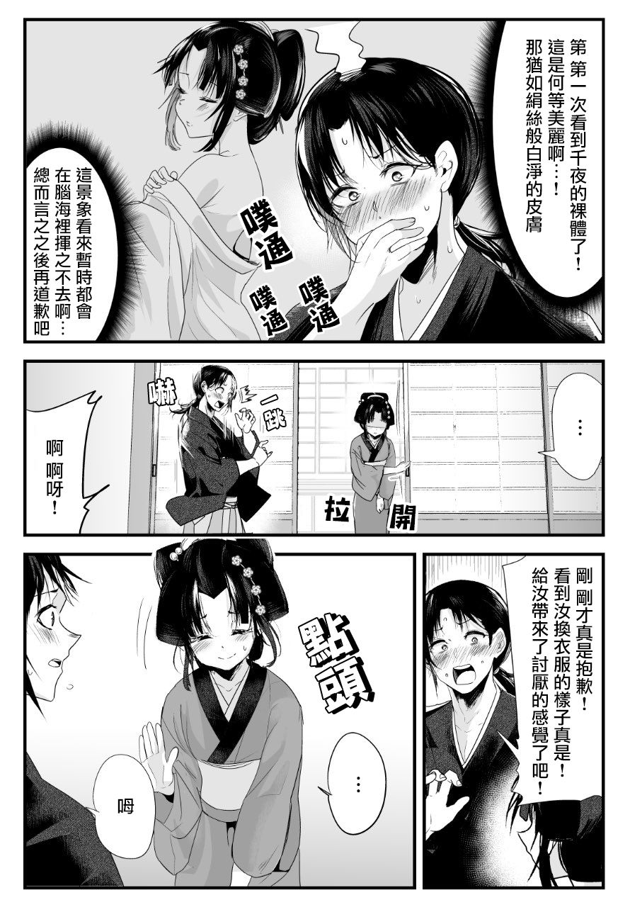 嫁过来的妻子整天都在谄笑韩漫全集-第25话无删减无遮挡章节图片 
