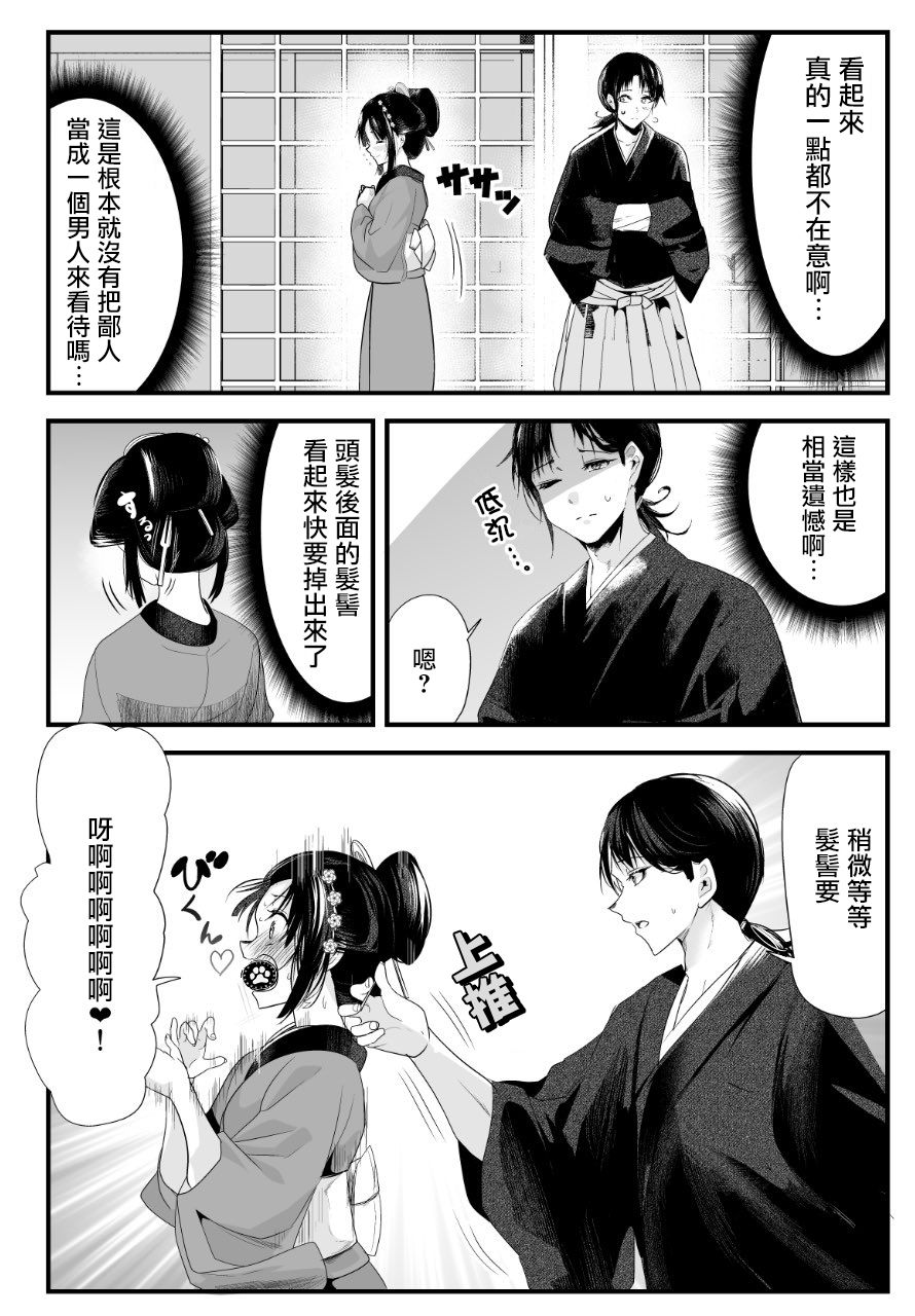 嫁过来的妻子整天都在谄笑韩漫全集-第25话无删减无遮挡章节图片 