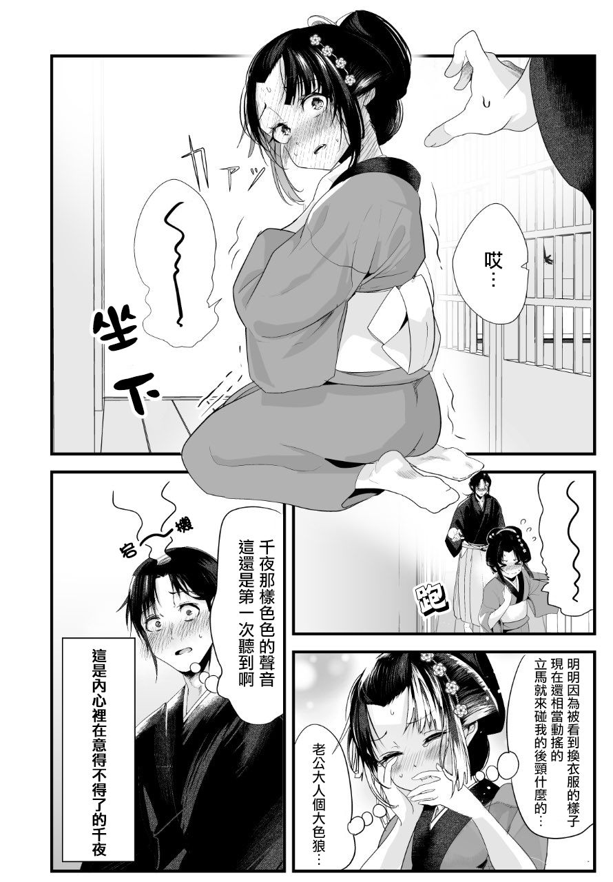 嫁过来的妻子整天都在谄笑韩漫全集-第25话无删减无遮挡章节图片 
