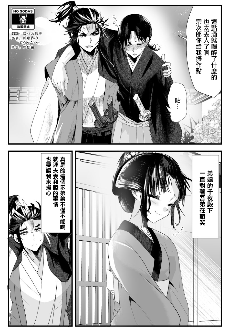 嫁过来的妻子整天都在谄笑韩漫全集-第26话无删减无遮挡章节图片 