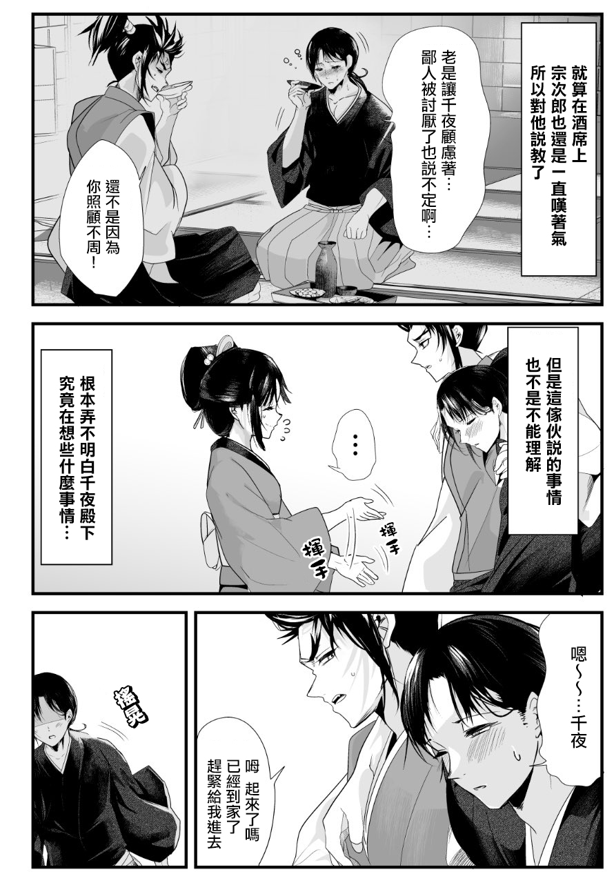 嫁过来的妻子整天都在谄笑韩漫全集-第26话无删减无遮挡章节图片 