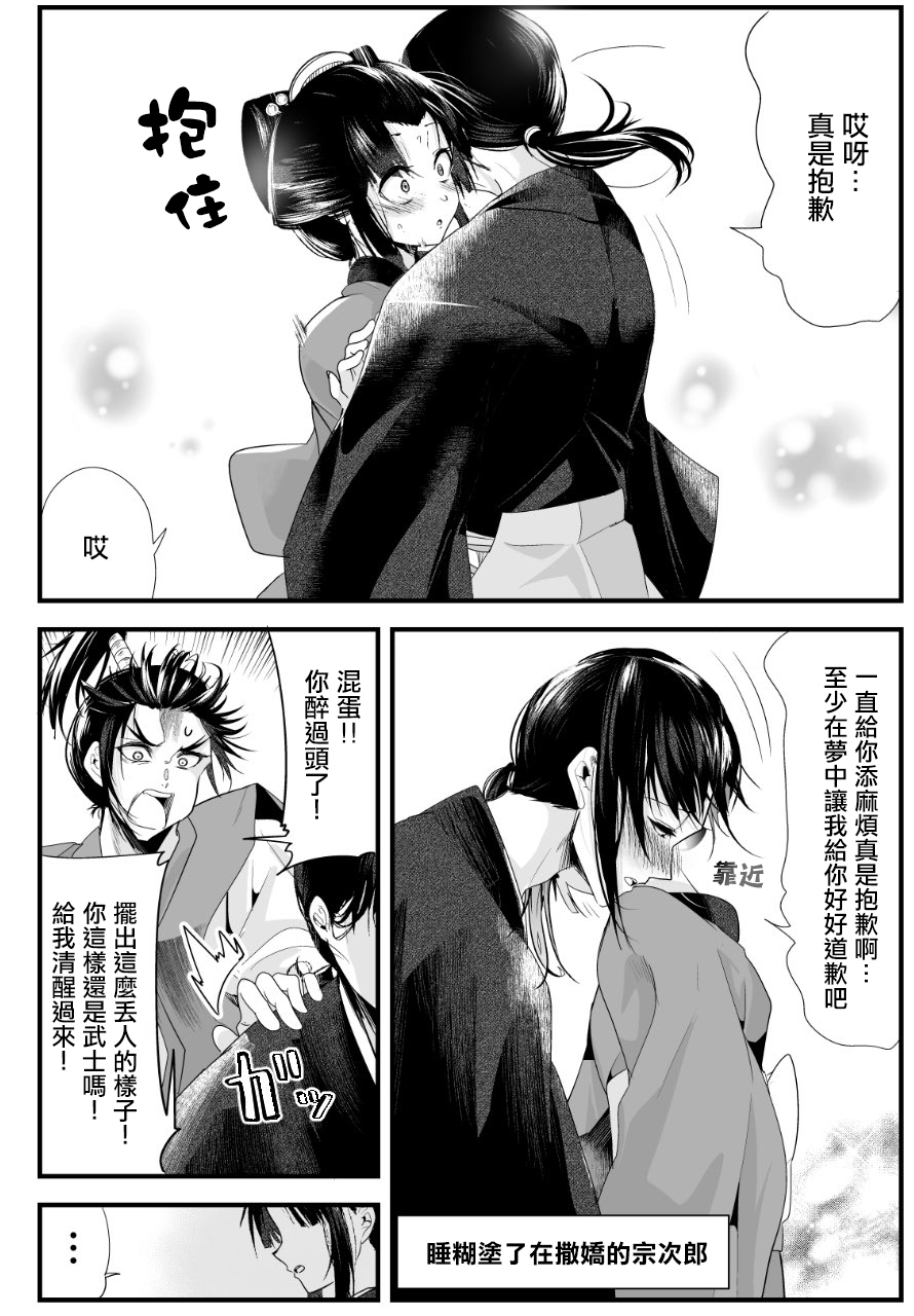 嫁过来的妻子整天都在谄笑韩漫全集-第26话无删减无遮挡章节图片 