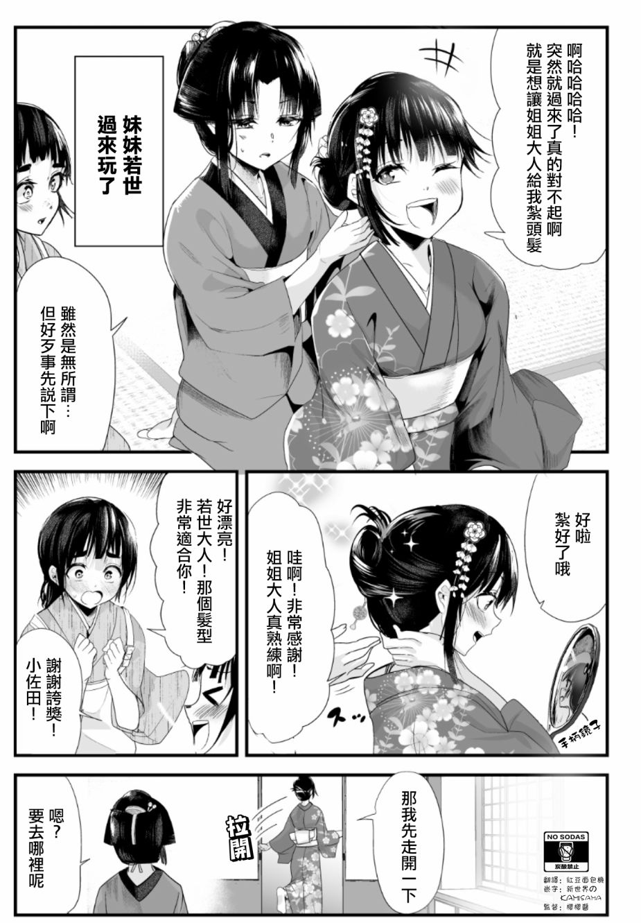 嫁过来的妻子整天都在谄笑韩漫全集-第27话无删减无遮挡章节图片 