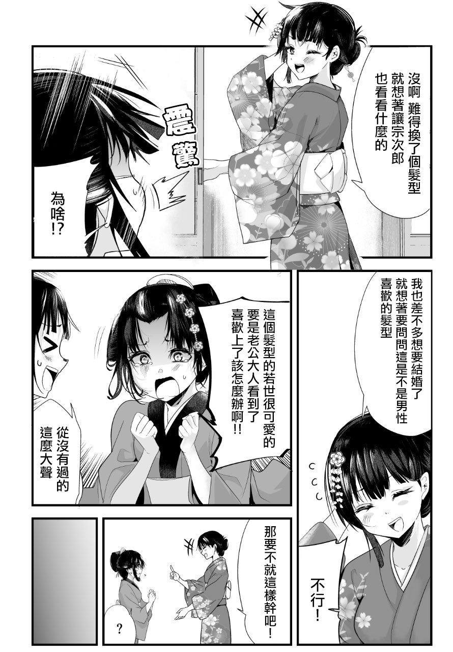 嫁过来的妻子整天都在谄笑韩漫全集-第27话无删减无遮挡章节图片 