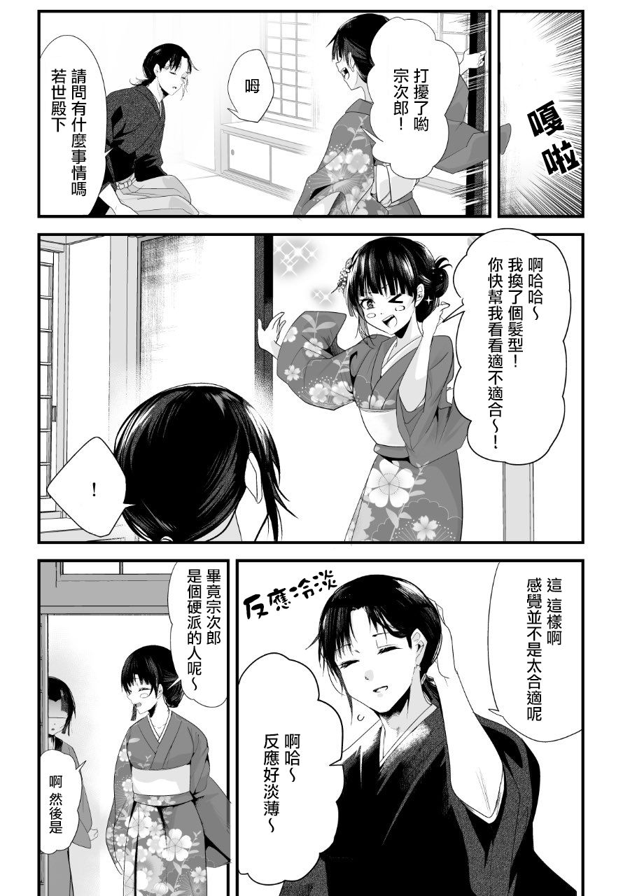 嫁过来的妻子整天都在谄笑韩漫全集-第27话无删减无遮挡章节图片 