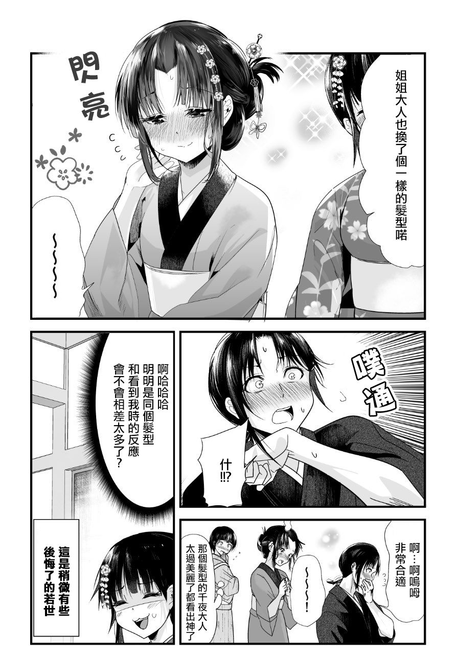 嫁过来的妻子整天都在谄笑韩漫全集-第27话无删减无遮挡章节图片 