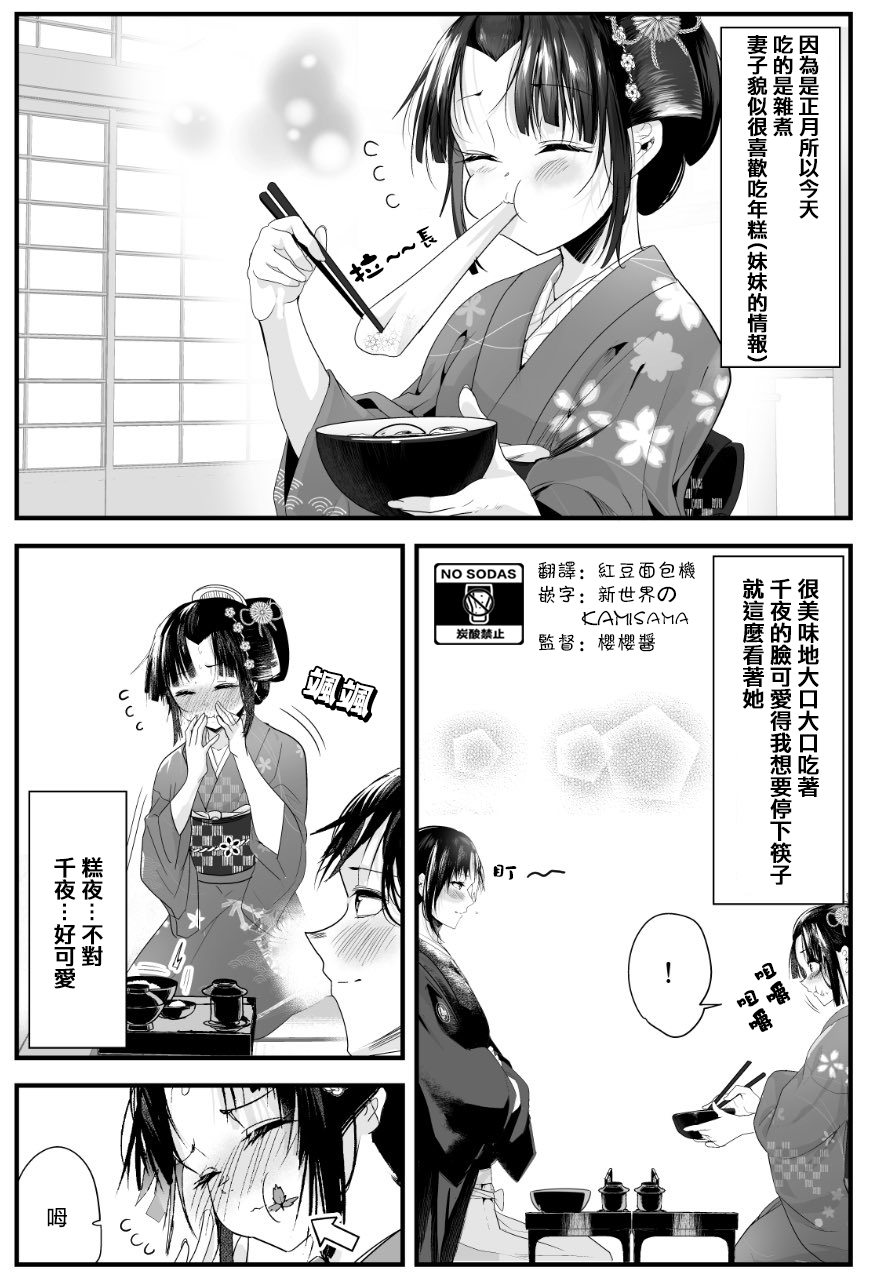 嫁过来的妻子整天都在谄笑韩漫全集-第28话无删减无遮挡章节图片 