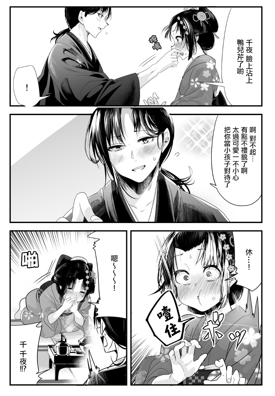 嫁过来的妻子整天都在谄笑韩漫全集-第28话无删减无遮挡章节图片 