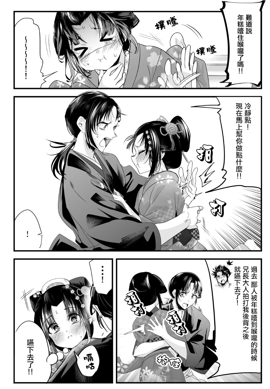 嫁过来的妻子整天都在谄笑韩漫全集-第28话无删减无遮挡章节图片 