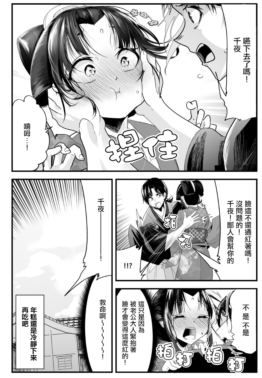 嫁过来的妻子整天都在谄笑韩漫全集-第28话无删减无遮挡章节图片 