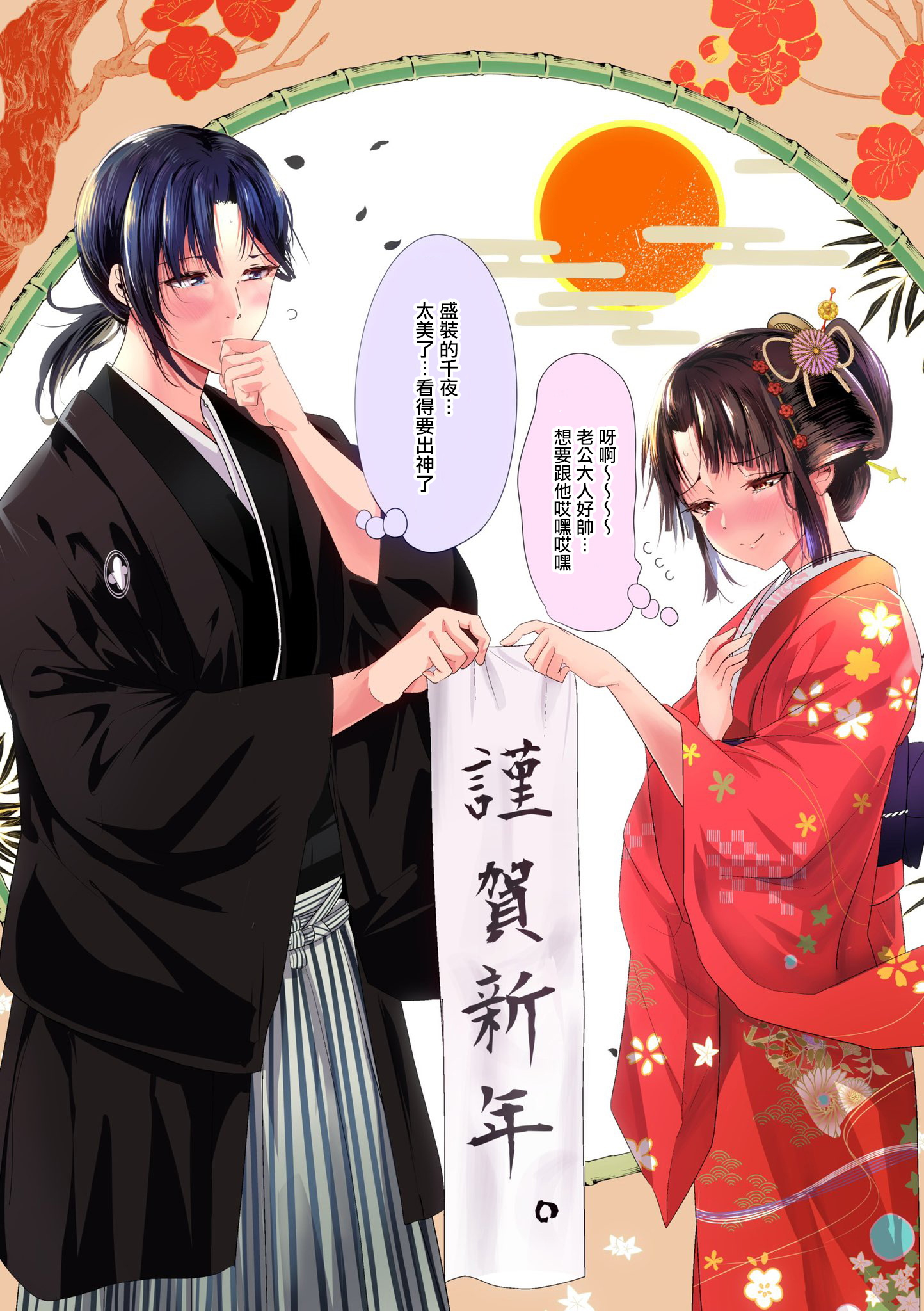 嫁过来的妻子整天都在谄笑韩漫全集-第28话无删减无遮挡章节图片 