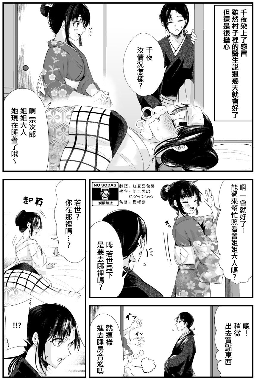 嫁过来的妻子整天都在谄笑韩漫全集-第29话无删减无遮挡章节图片 