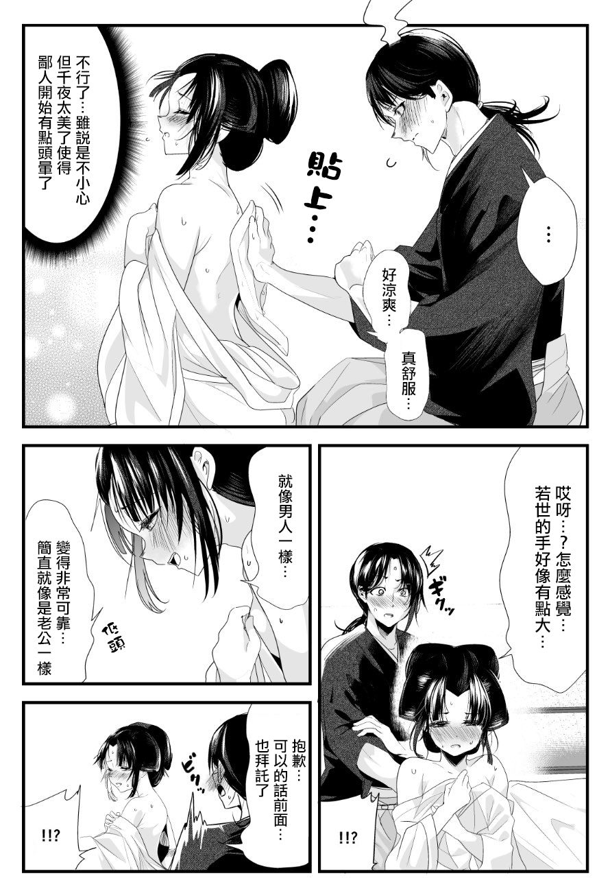 嫁过来的妻子整天都在谄笑韩漫全集-第29话无删减无遮挡章节图片 