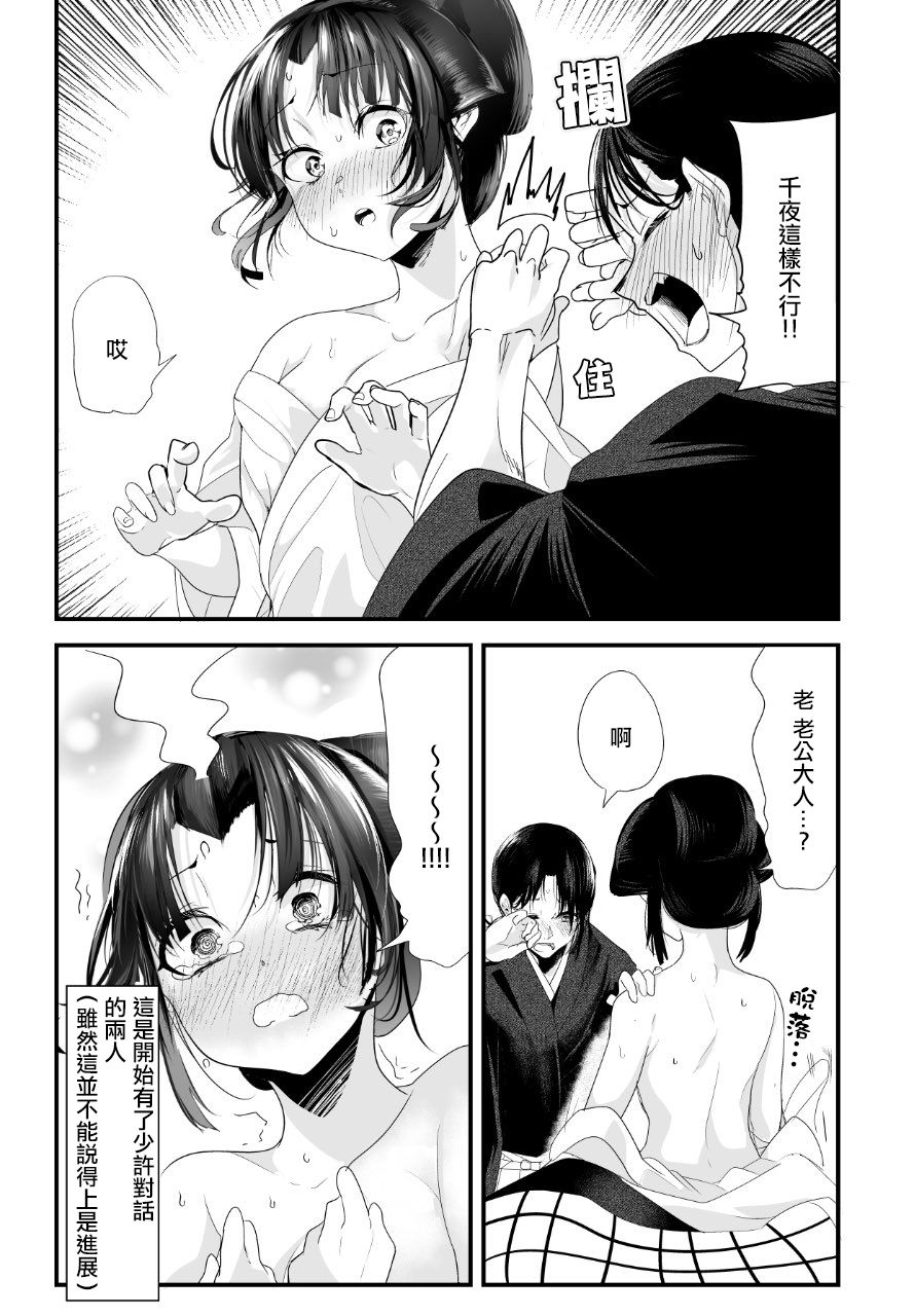 嫁过来的妻子整天都在谄笑韩漫全集-第29话无删减无遮挡章节图片 