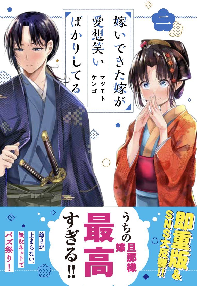 嫁过来的妻子整天都在谄笑韩漫全集-第30话无删减无遮挡章节图片 