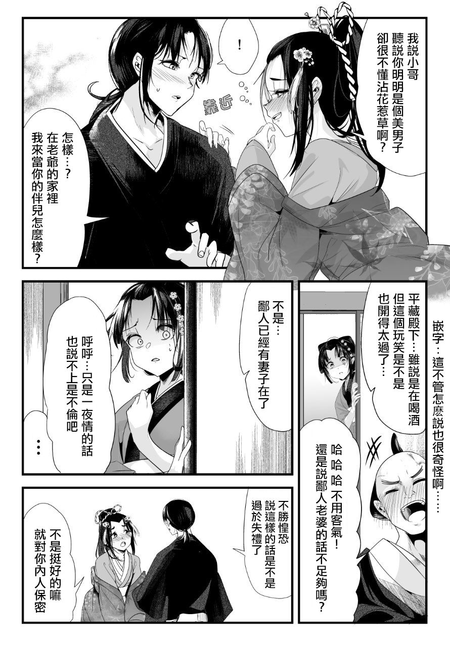 嫁过来的妻子整天都在谄笑韩漫全集-第30话无删减无遮挡章节图片 