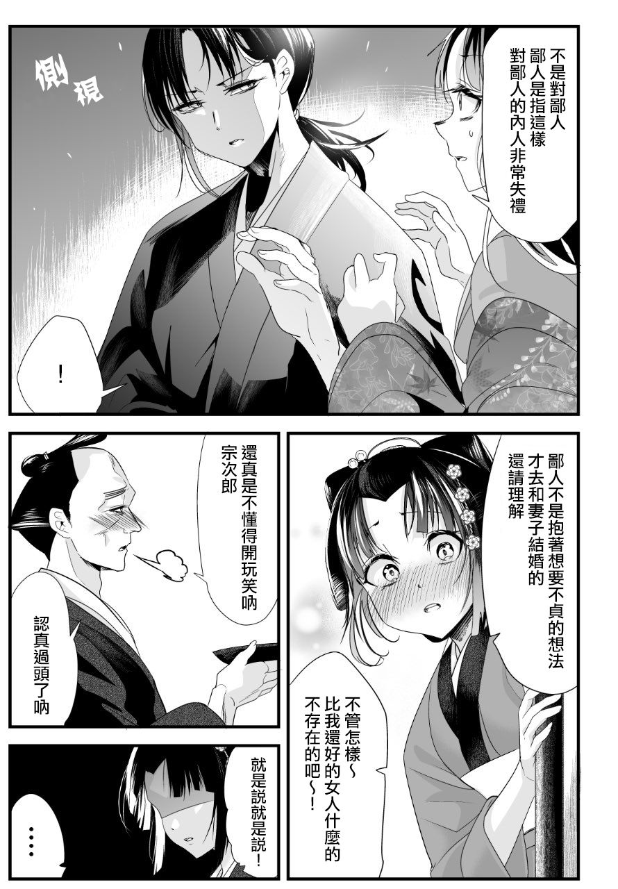 嫁过来的妻子整天都在谄笑韩漫全集-第30话无删减无遮挡章节图片 