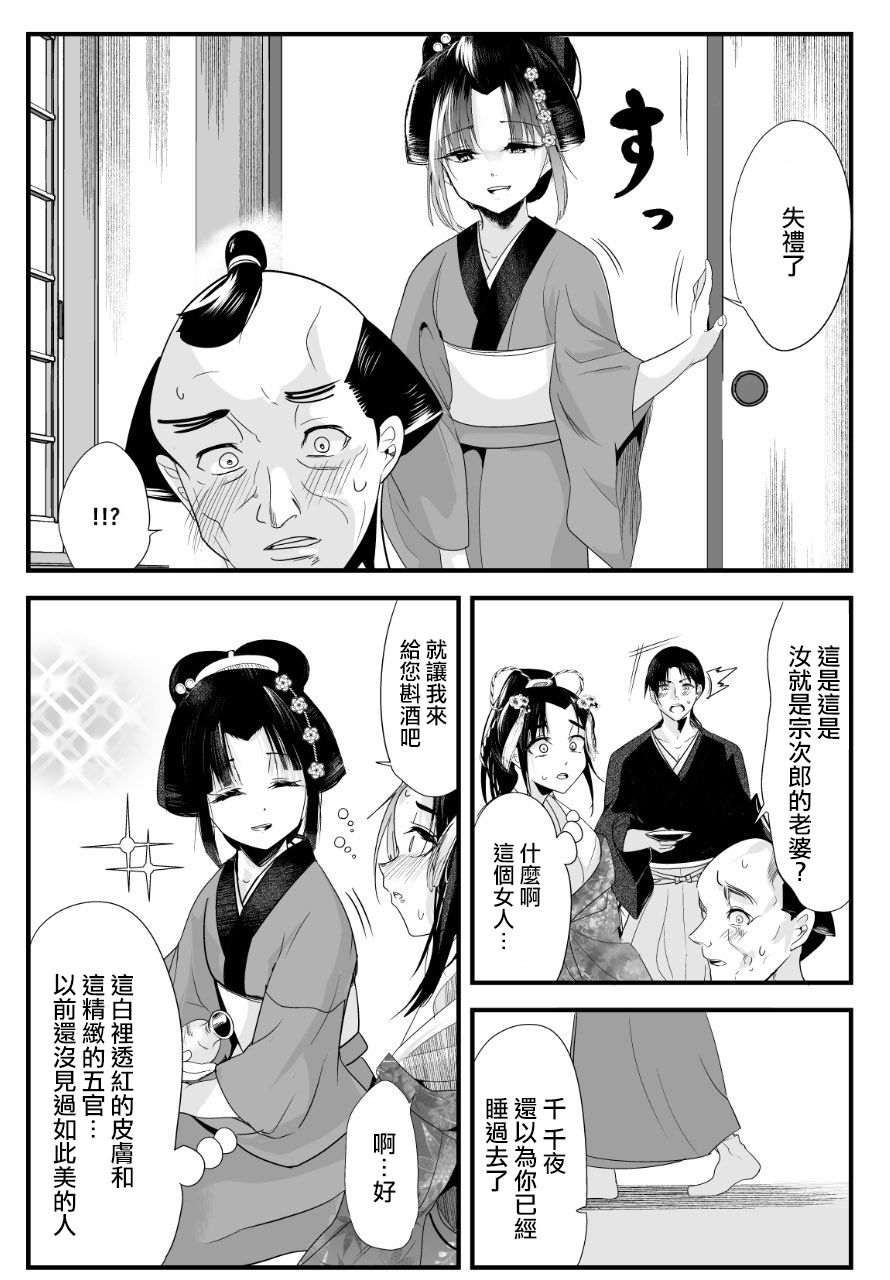 嫁过来的妻子整天都在谄笑韩漫全集-第30话无删减无遮挡章节图片 