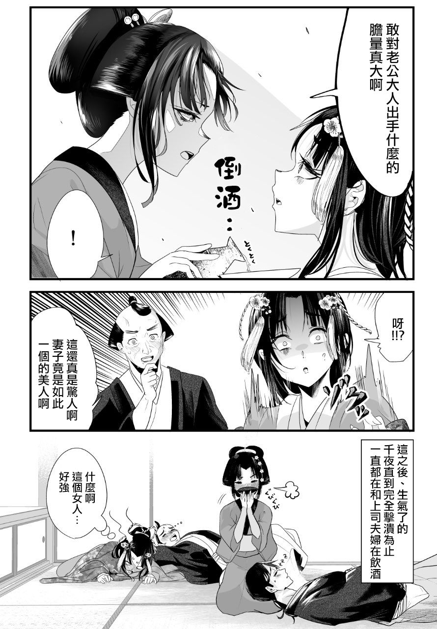 嫁过来的妻子整天都在谄笑韩漫全集-第30话无删减无遮挡章节图片 