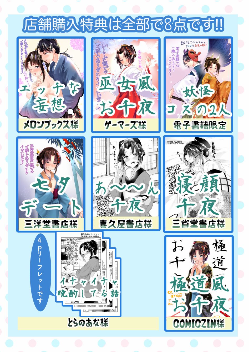 嫁过来的妻子整天都在谄笑韩漫全集-第30话无删减无遮挡章节图片 