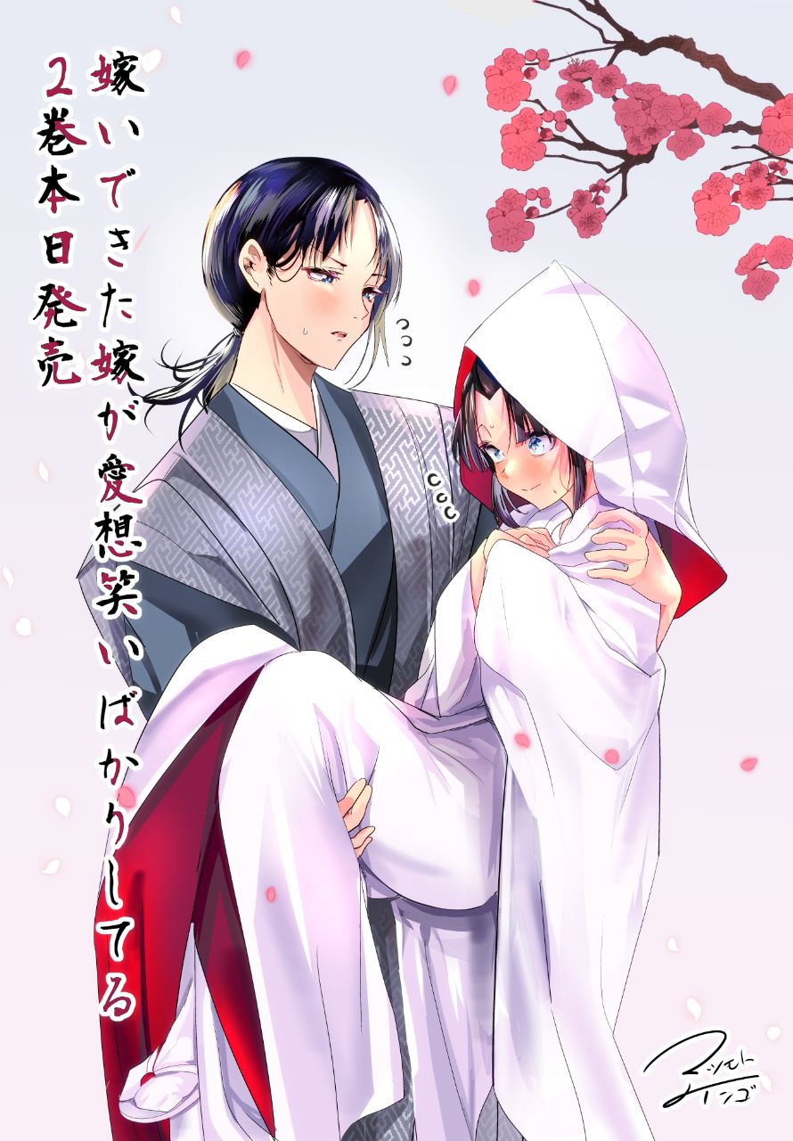 嫁过来的妻子整天都在谄笑韩漫全集-第30话无删减无遮挡章节图片 