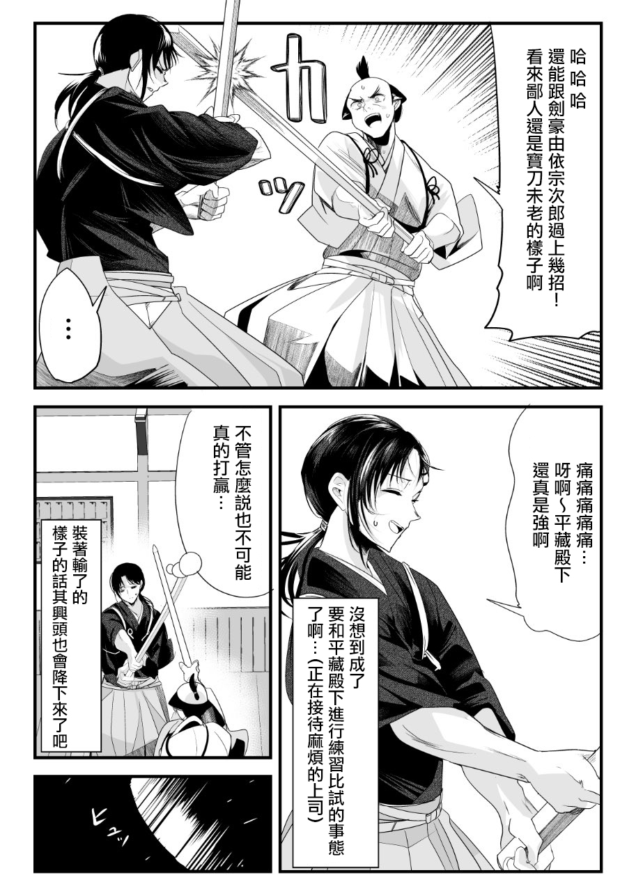 嫁过来的妻子整天都在谄笑韩漫全集-第31话无删减无遮挡章节图片 