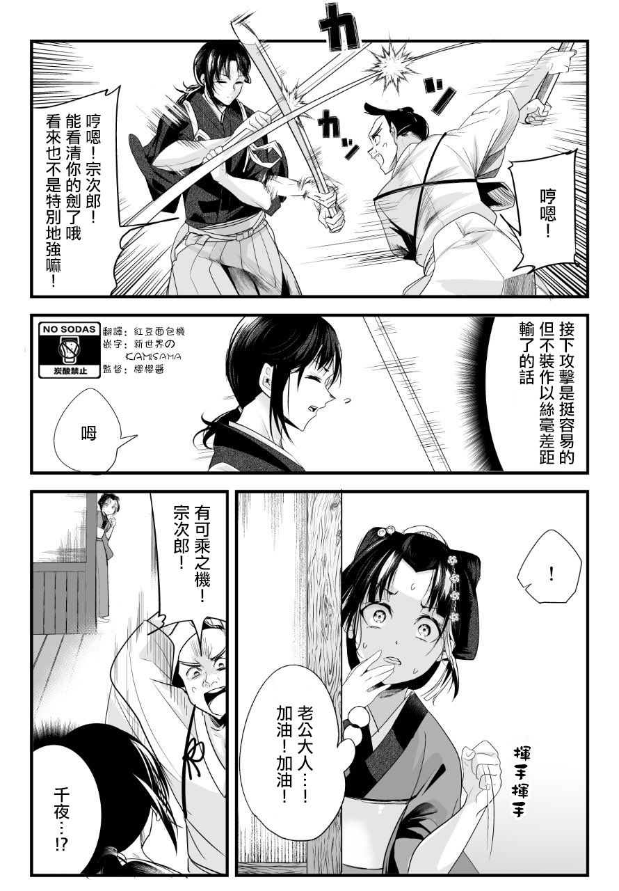 嫁过来的妻子整天都在谄笑韩漫全集-第31话无删减无遮挡章节图片 