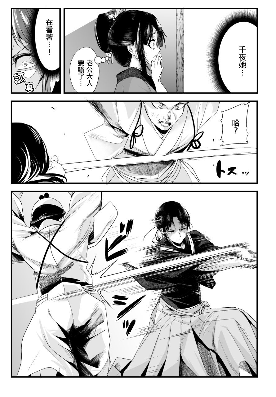 嫁过来的妻子整天都在谄笑韩漫全集-第31话无删减无遮挡章节图片 