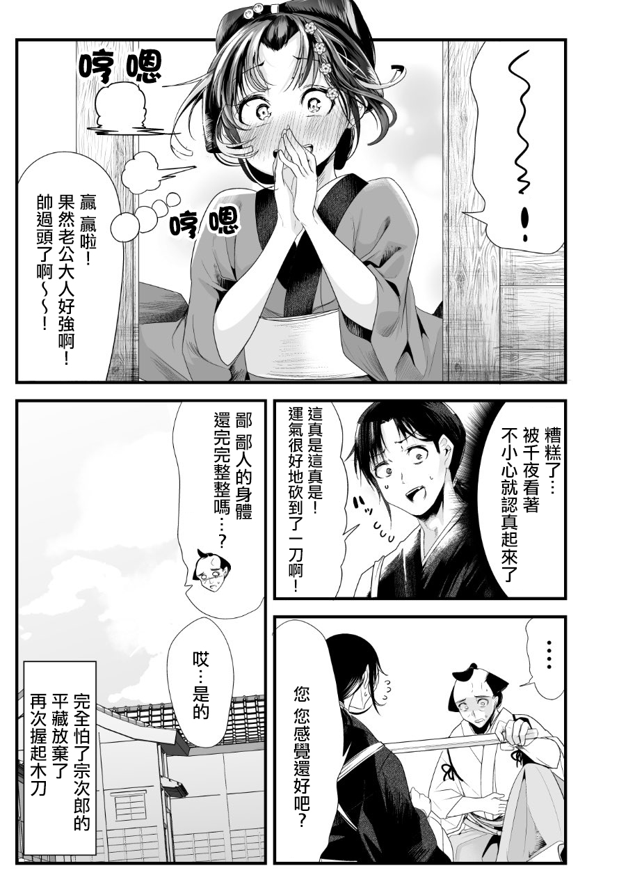嫁过来的妻子整天都在谄笑韩漫全集-第31话无删减无遮挡章节图片 