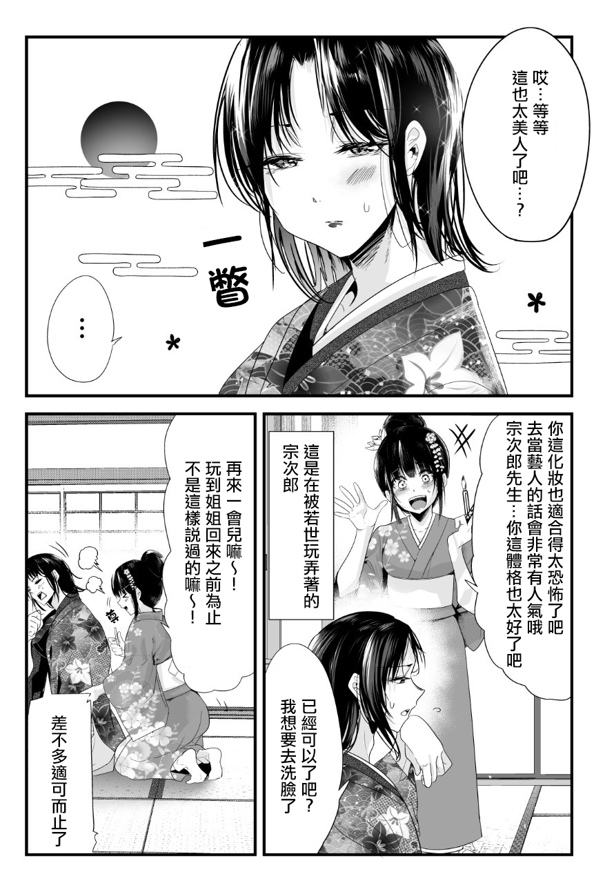 嫁过来的妻子整天都在谄笑韩漫全集-第33话无删减无遮挡章节图片 