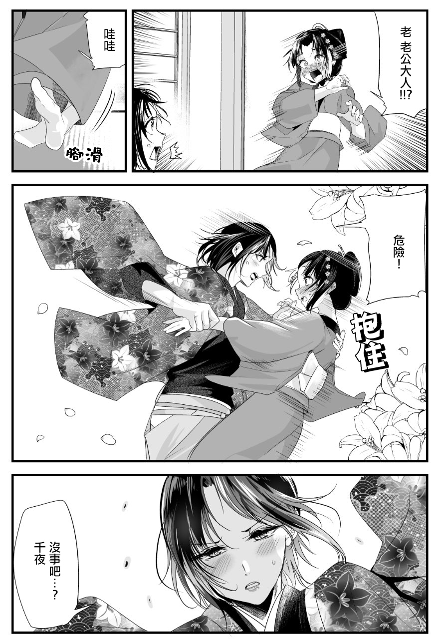 嫁过来的妻子整天都在谄笑韩漫全集-第33话无删减无遮挡章节图片 