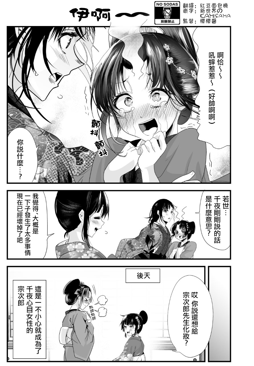 嫁过来的妻子整天都在谄笑韩漫全集-第33话无删减无遮挡章节图片 