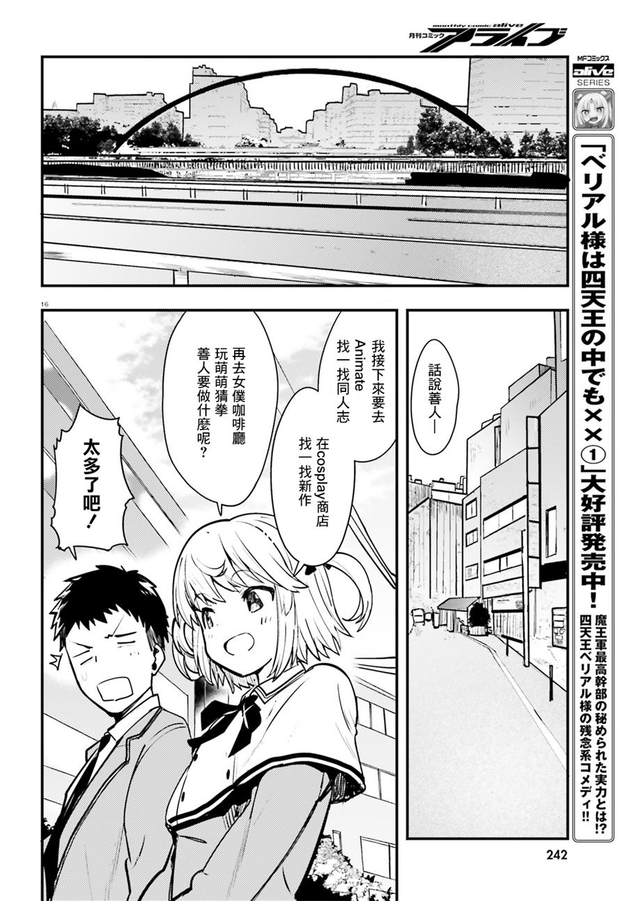 乃木坂明日夏的秘密韩漫全集-第01话无删减无遮挡章节图片 
