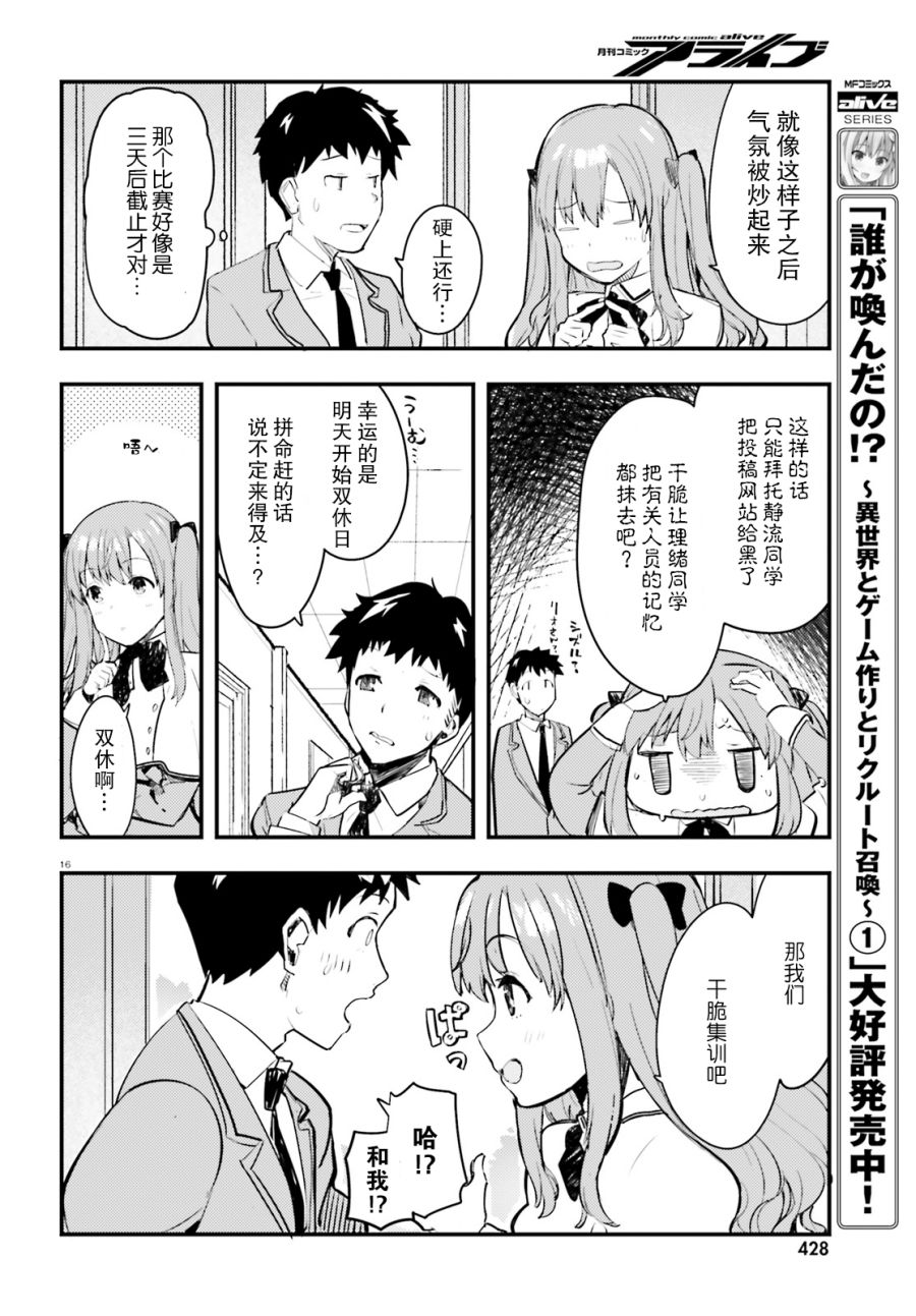 乃木坂明日夏的秘密韩漫全集-第02话无删减无遮挡章节图片 
