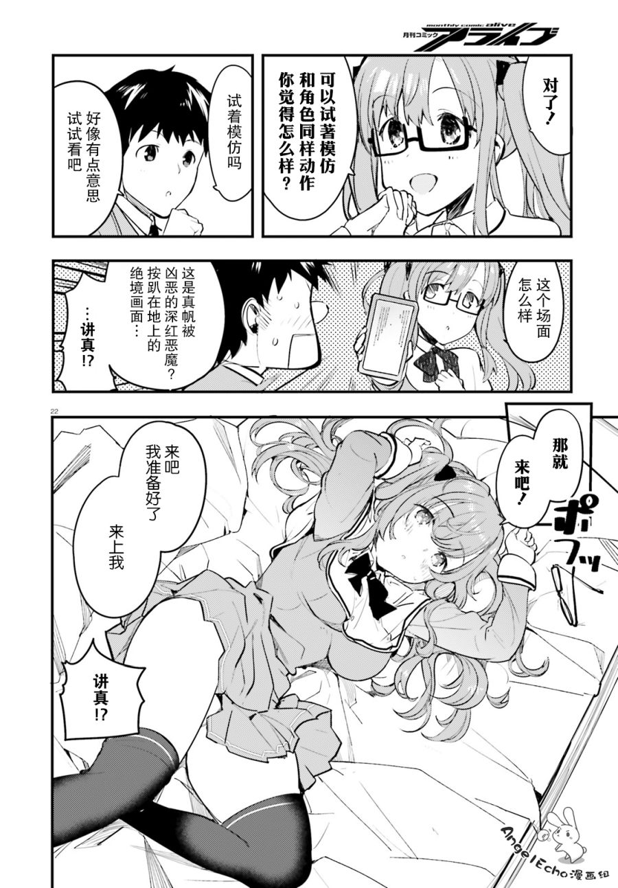 乃木坂明日夏的秘密韩漫全集-第02话无删减无遮挡章节图片 
