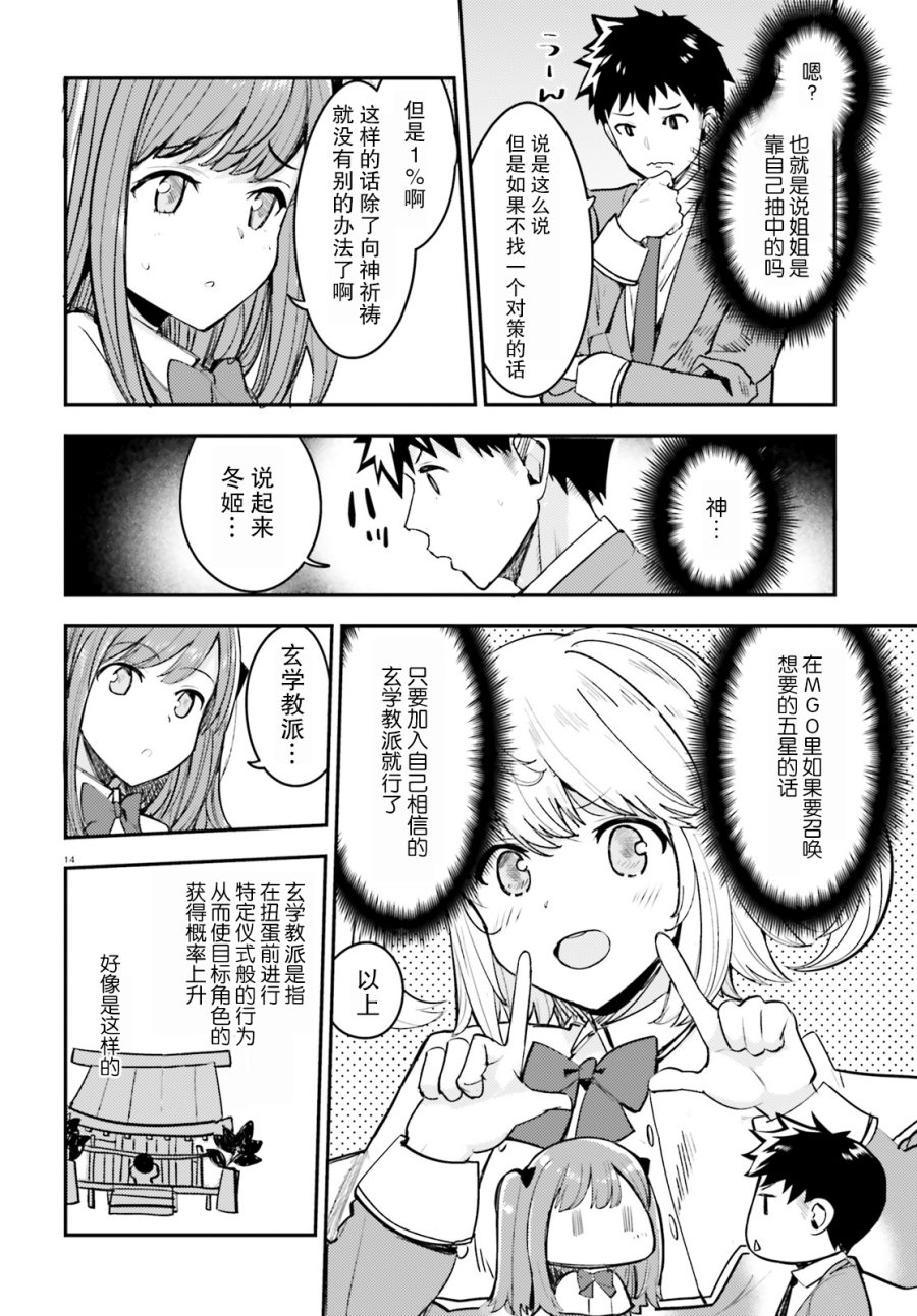 乃木坂明日夏的秘密韩漫全集-第04话无删减无遮挡章节图片 