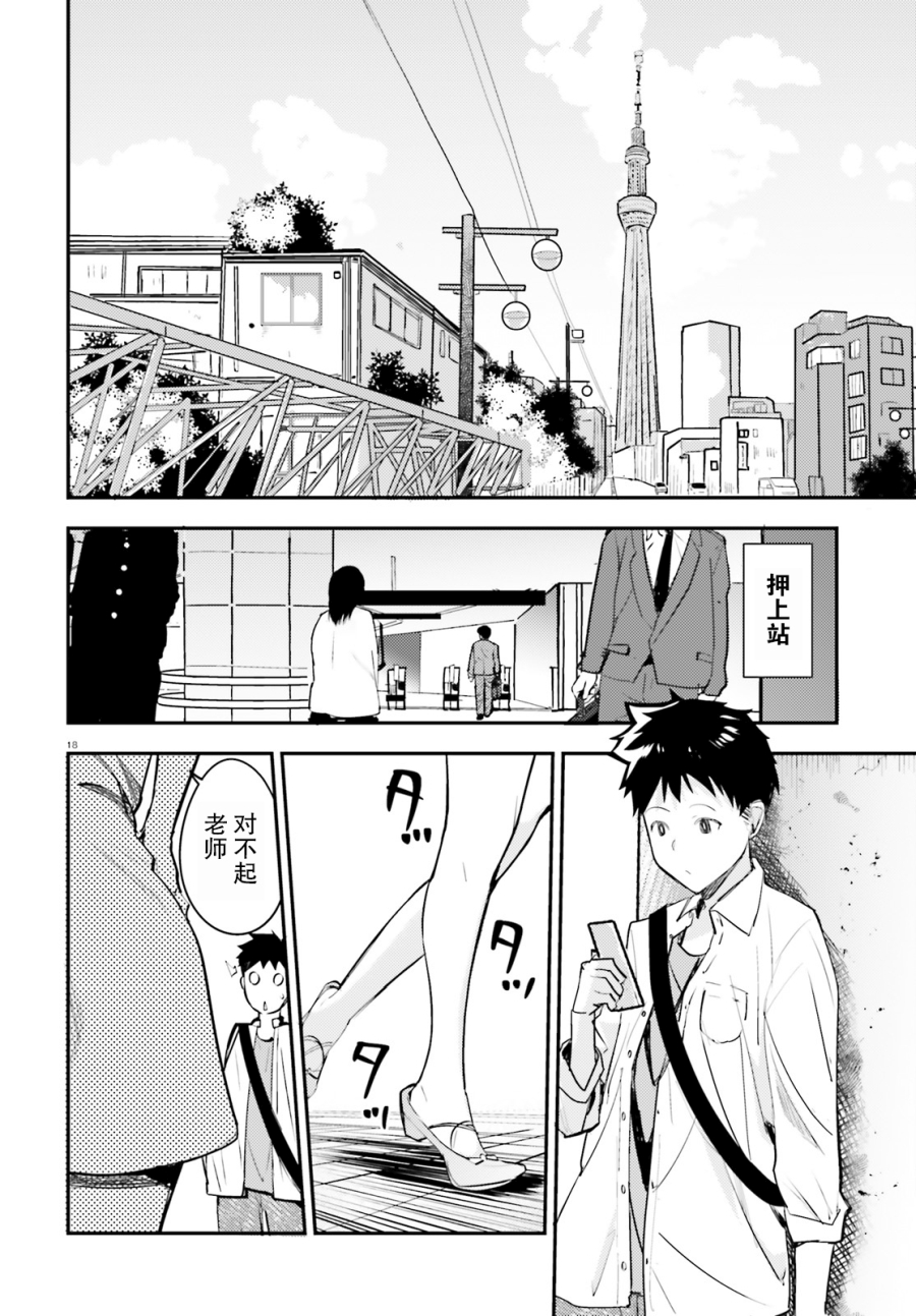乃木坂明日夏的秘密韩漫全集-第04话无删减无遮挡章节图片 