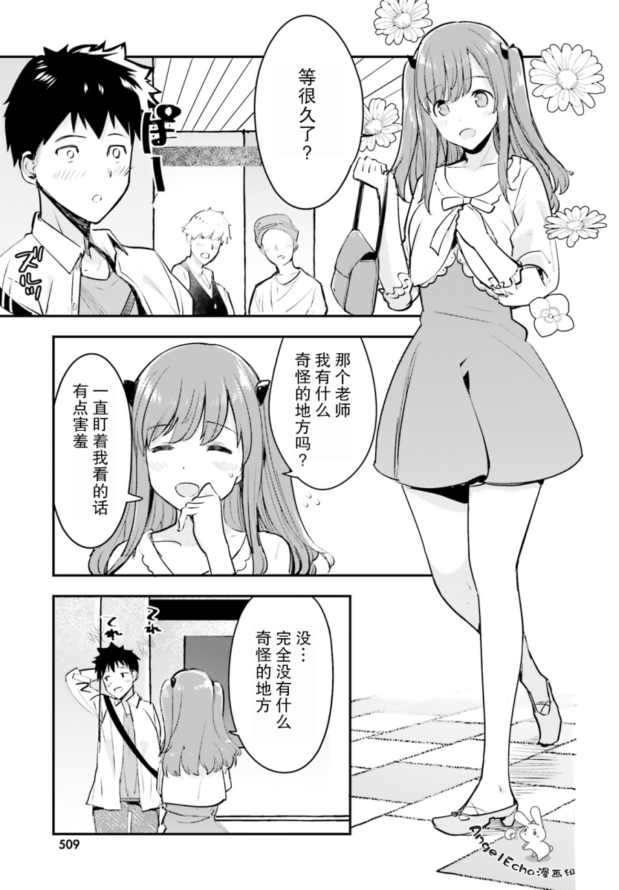 乃木坂明日夏的秘密韩漫全集-第04话无删减无遮挡章节图片 