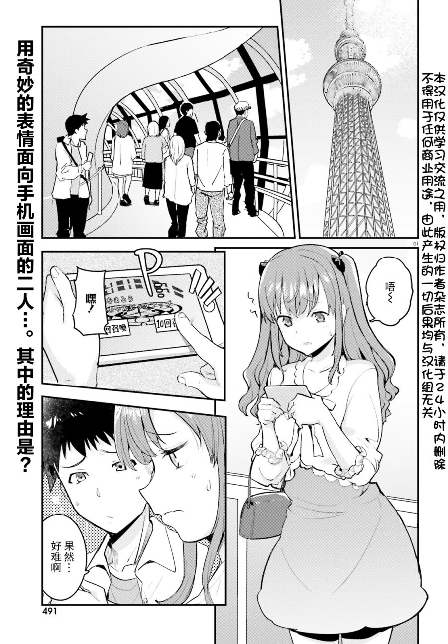 乃木坂明日夏的秘密韩漫全集-第04话无删减无遮挡章节图片 