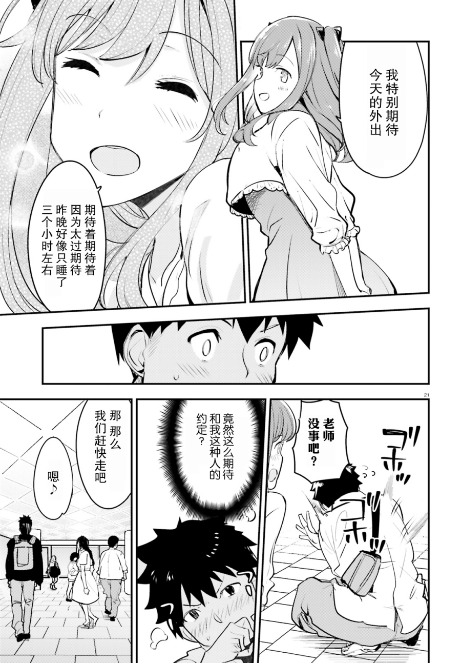 乃木坂明日夏的秘密韩漫全集-第04话无删减无遮挡章节图片 