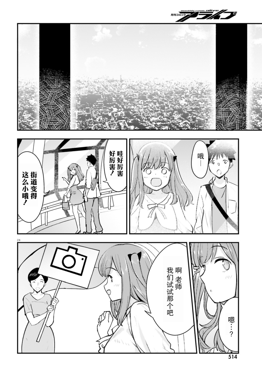 乃木坂明日夏的秘密韩漫全集-第04话无删减无遮挡章节图片 