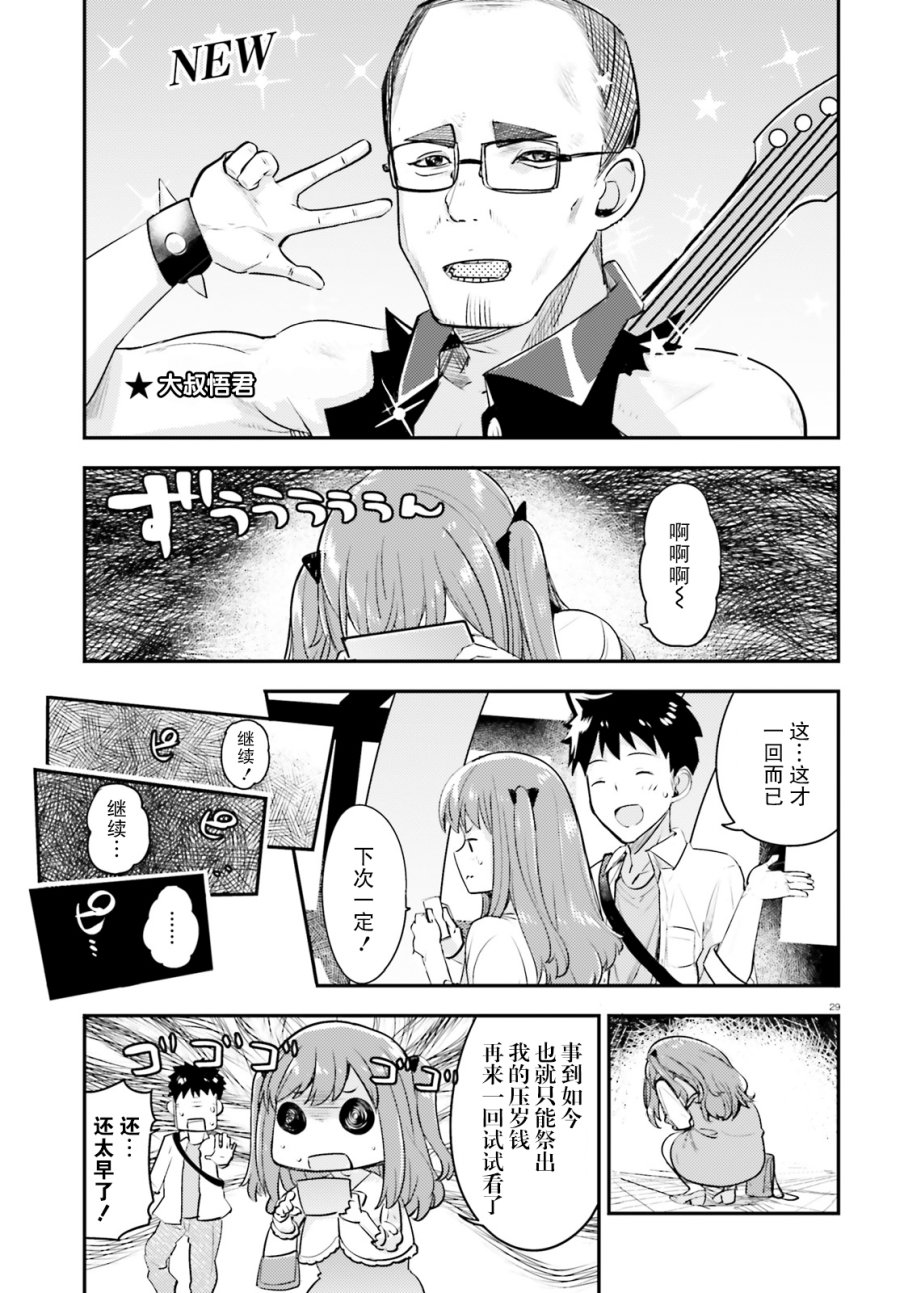 乃木坂明日夏的秘密韩漫全集-第04话无删减无遮挡章节图片 