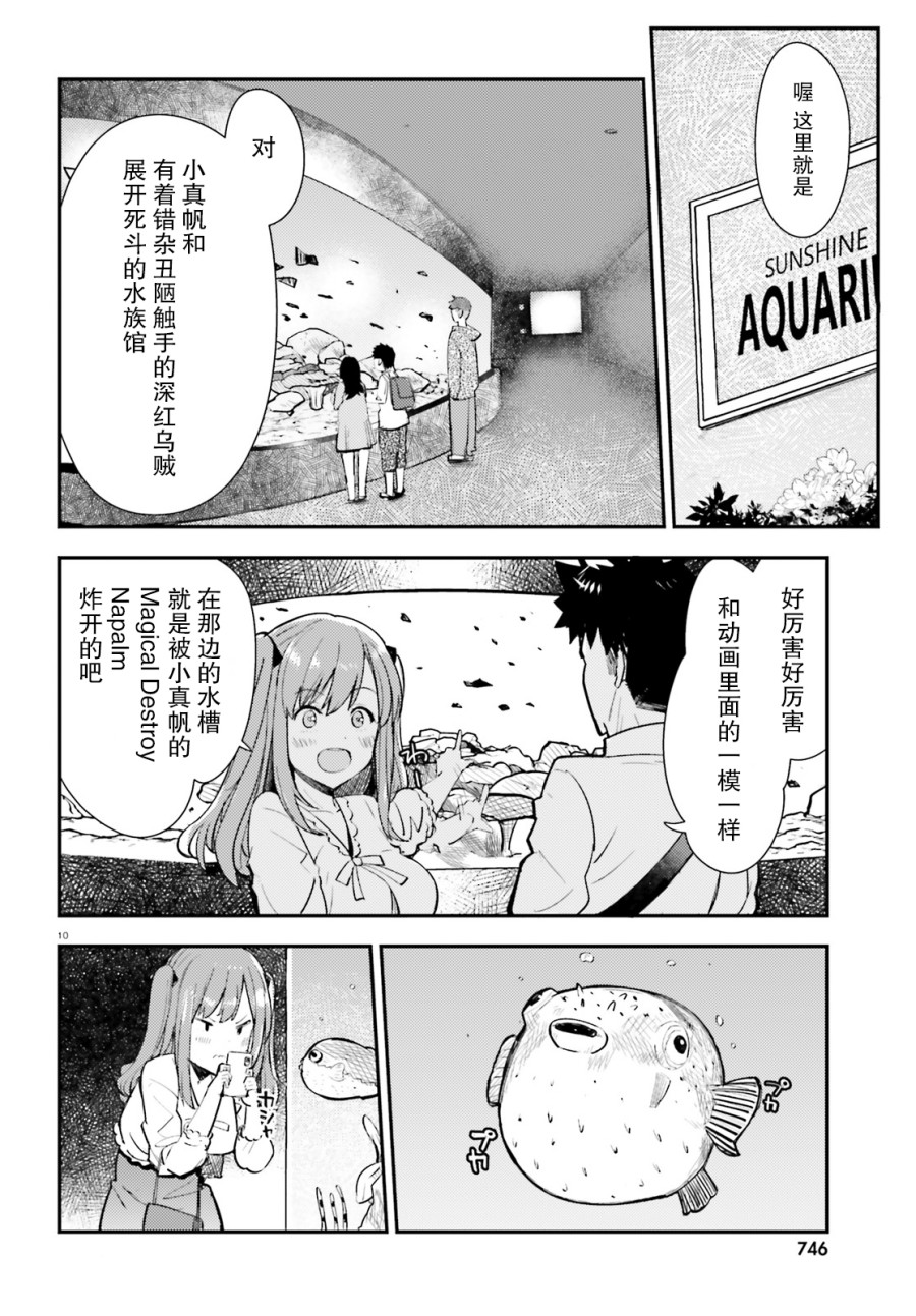 乃木坂明日夏的秘密韩漫全集-第05话无删减无遮挡章节图片 