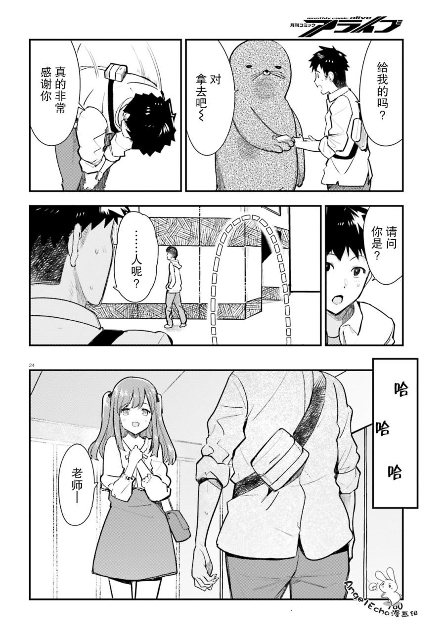乃木坂明日夏的秘密韩漫全集-第05话无删减无遮挡章节图片 
