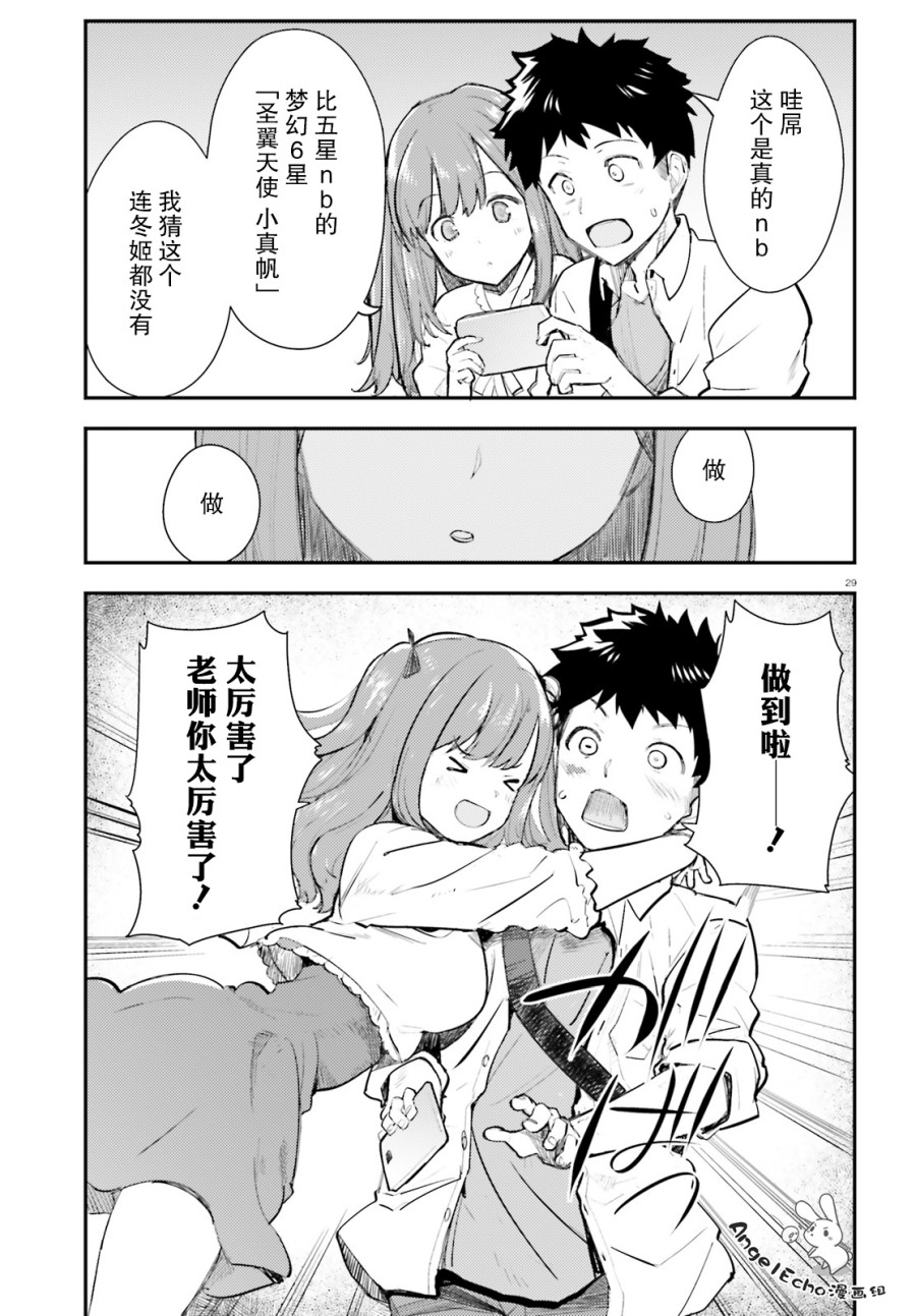 乃木坂明日夏的秘密韩漫全集-第05话无删减无遮挡章节图片 