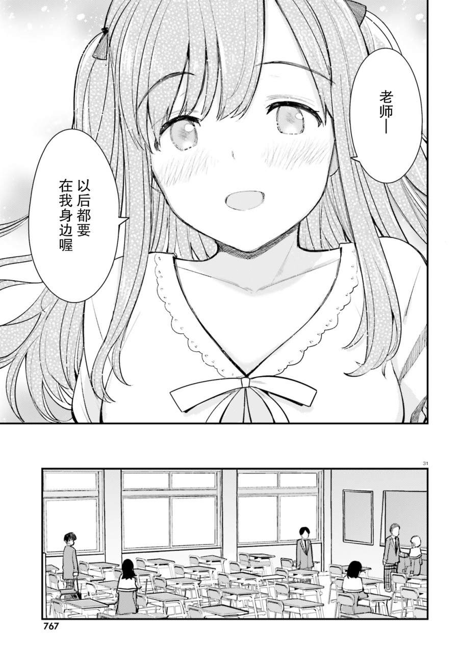 乃木坂明日夏的秘密韩漫全集-第05话无删减无遮挡章节图片 