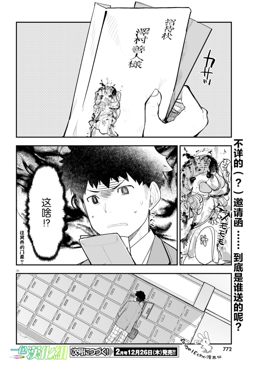 乃木坂明日夏的秘密韩漫全集-第05话无删减无遮挡章节图片 