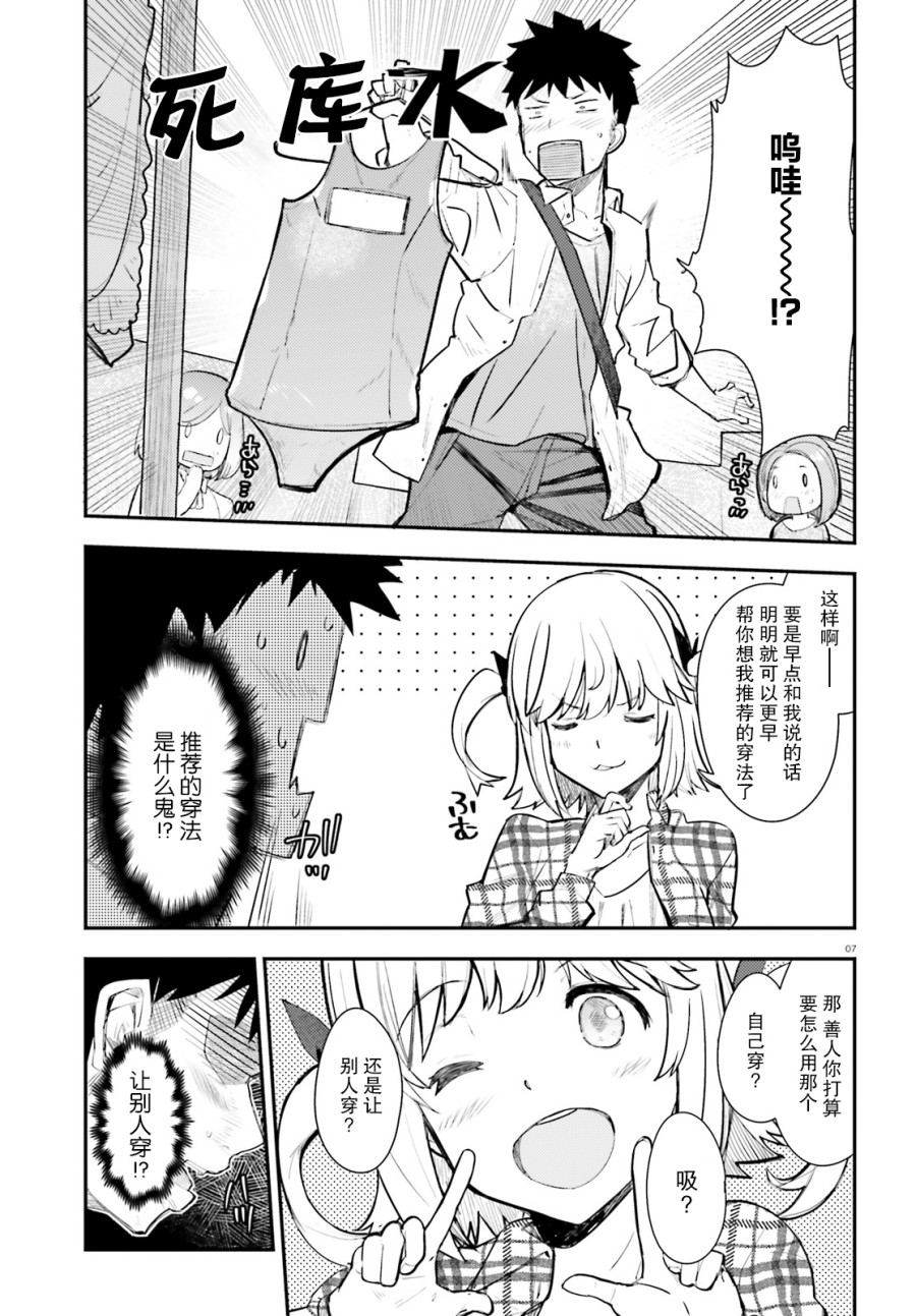 乃木坂明日夏的秘密韩漫全集-第05话无删减无遮挡章节图片 